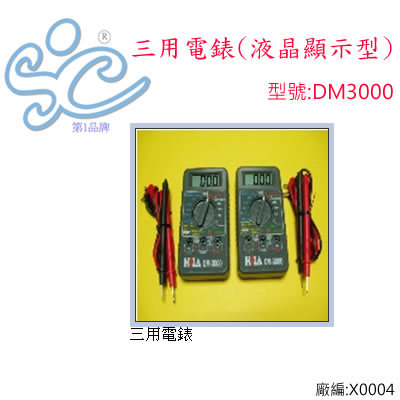 DM3000.jpg