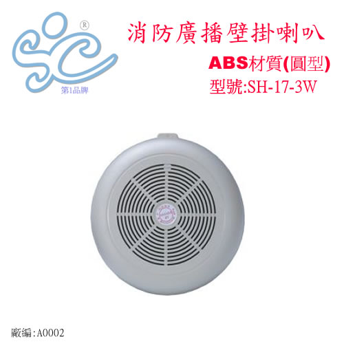 SH17_3W_ABS_C.jpg